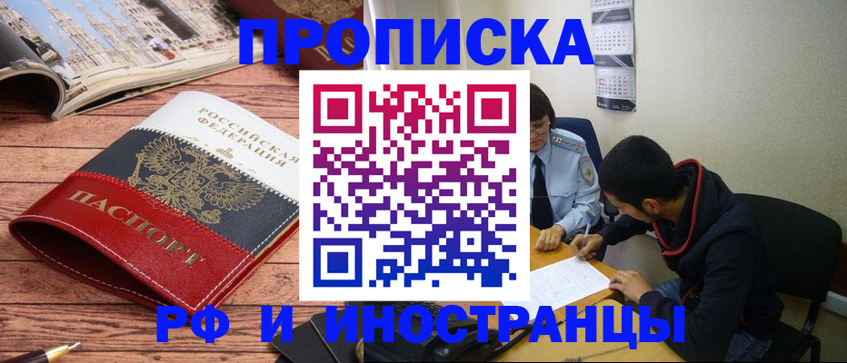 прописка для военкомата в Инте
