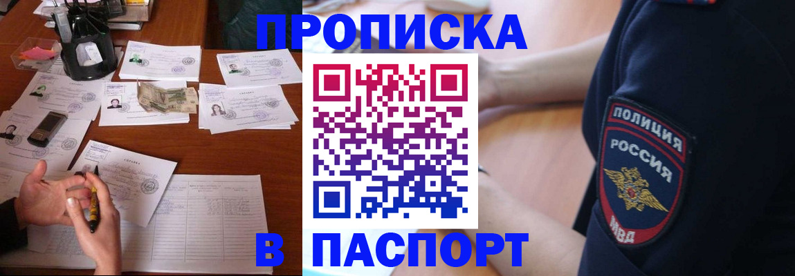 регистрация для школы в Инте