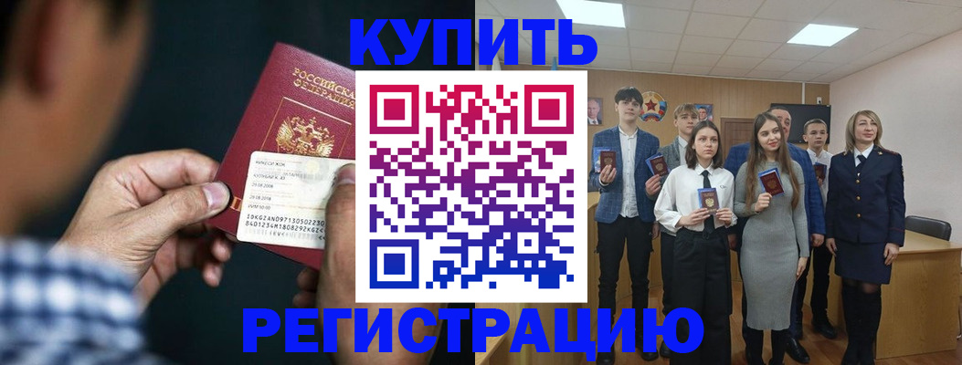прописка для кредита в Инте
