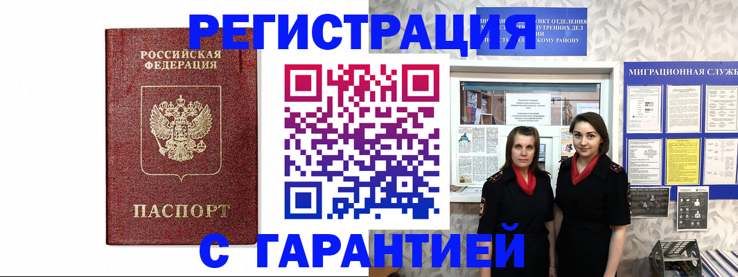 временная регистрация в Инте